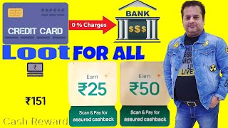 Fi Money Jupiter Account Cashback Offers  Earn 200  Credit Card To Bank Account Money Transfer [upl. by Ahsienek322]