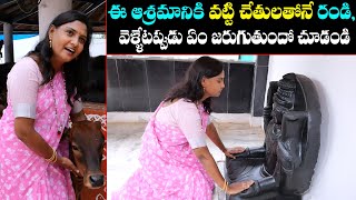 ఈ ఆశ్రమంలో ఒక్కసారి అడుగు పెడితే తిరిగి వెనక్కి వెళ్ళలేరు Anchor Sridevi  Ms Sridevi Sun8Tv [upl. by Amikat]