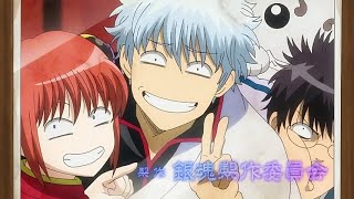 Gintama Opening 21 [upl. by Yesnel655]