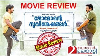 Jomonte Suvisheshangal Movie Review [upl. by Andi204]