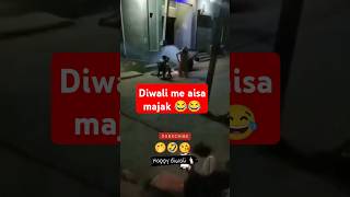 हैप्पी दिवाली 😂  funny video comedy video ansh ht shorts funnyvideos comedyvideos anshht shorts [upl. by Euf]