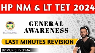 HP TET 2024 GENERAL AWARENESS  HP NON MEDICAL TET  LT TET LAST MINUTE REVISION [upl. by Halla57]