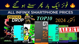 Infinix Mobile Prices In Pakistan October 2024 Latest  Infinix Mobile Prices Drop In Pakistan 2024 [upl. by Nagah]