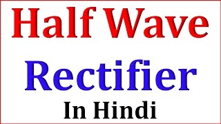 Half Wave Rectifier details in Hindi [upl. by Ahsiekahs]