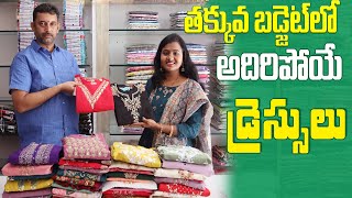 తక్కువ బడ్జెట్ లో అదిరిపోయే డ్రెస్సులుBudget friendly partywear dressesVery low costBsmart [upl. by Atiluj155]