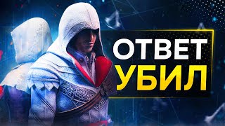 Ubisoft ОТВЕТИЛИ Мне это реально [upl. by Nailliw]