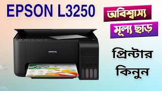 Epson L3250 PrintScanCopyWiFi Best Epson printer price in Bangladesh 2023 [upl. by Trela]