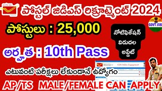 Postal GDS Notification 2024 In Telugu  Postal GDS New Notification 2024  How To Apply Postal GDS [upl. by Geddes]