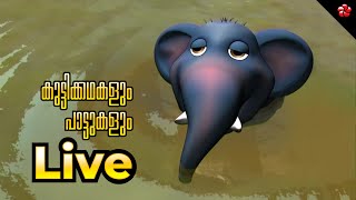 🔴 LIVE STREAM 🎬 Live Cartoons in Malayalam 🎸 Folk Songs 🎺 Stories 🎻for Babies [upl. by Atilrac948]