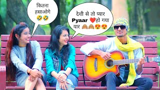 Impressing Cute Girls By Singing And Guitar  Bhojpuri Prank  Singing Prank Video  Shaurya Flute [upl. by Innus600]