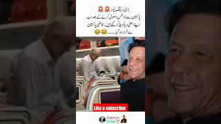 Imran Khan 🥰imrankhan pti imrankhanpti pakistanipolitician shorts news ytshorts trending fy [upl. by Emmons14]