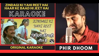 Zindagi Ki Yahi Reet Hai  Mr India Movie  Original Crystal Clear Karaoke With Scrolling Lyrics [upl. by Kenyon]