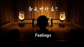 Avantgarde Acoustic Colibri Plays ‘Feelings’ [upl. by Blackman]