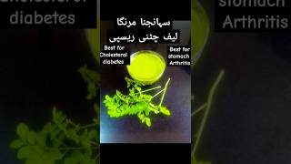 Suhanjna Moringa Leaf Chatni Recipe viralshort moringa sauce healthy tastyfood shortsfeed [upl. by Adnauqal]