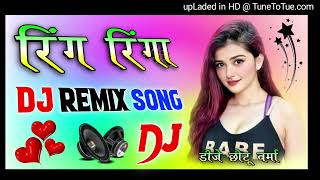 ring ringa song ❤️ Dj remix song Dj Chhotu Verma Hindi gana super mixing 👌 [upl. by Eednarb]