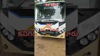 Ts rtc tsrtc tsrtcbus trending shorts ytshorts subscribe like [upl. by Mccallum]