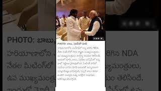 Pawan Kalyan Modi Chandrababu in single frame [upl. by Naesed]