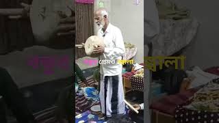 বন্ধুর প্রেমও জ্বালা  Bondur Premo Jala Bicched Gaan Bangla murshidi shortmusic voiceeffects [upl. by Stanton]