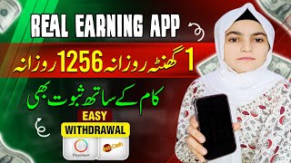 Daily Withdrawal Jazzcash Real Earning App 2024  Online Earning in Pakistan from mobile apps 2024 [upl. by Aieken523]