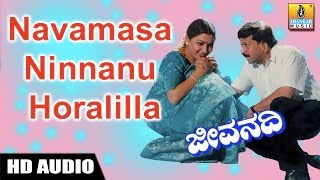 Navamasa Ninnanu Horalilla  Jeevanadhi  Anuradha Rajesh  Koti  Vishnuvardhan  Jhankar Music [upl. by Haneen]