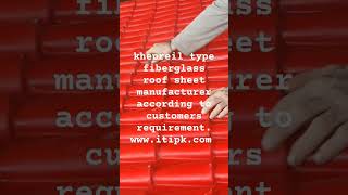 khepreil type fiberglass roof sheet manufacturer according to customers requirementwwwitipkcom [upl. by Dibru]