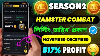 Hamster Kombat Season 2 Listing DateHamster Combat 2 Sason Final Listing Date kobeHamster Update [upl. by Auqenahs]