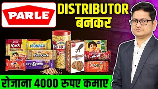 Parle distributorship🔥Distributorship business in India🔥Dealership business in India🔥Parleg company [upl. by Sivla]