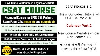 CSAT R 2 Calendar  2 Reasoning for UPSC IAS Prelims Exam [upl. by Cynde699]