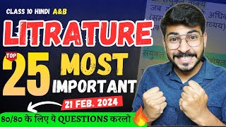 Hindi Kshitij 25 Most Important Question Class 10 Hindi KshitijSample Paper 2024Hindi Class 10 [upl. by Solokin]