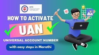 How to Activate UAN number with easy steps in Marathi [upl. by Blasius]