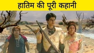 Hatim की कहानी [upl. by Zeeba]