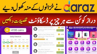 How to Get Unlimited Daraz Coins Free ShoppingVoucher in Daraz 11 11 Sale 2021 [upl. by Nagiam]