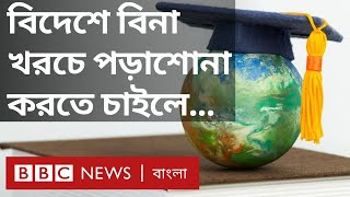 বিদেশে উচ্চশিক্ষা বিশ্ববিদ্যালয়ে বৃত্তি বা স্কলারশিপ পেতে যেসব বিষয় জানা জরুরি [upl. by Meletius]