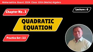 Lesson 2 Quadratic Equation  Practices Set 25  Nature of Roots of Quadratic Equation [upl. by Dagall]