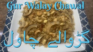 Gur Walay Chawal  گڑوالے چاول  Cooking With Samina II Samina Khans Kitchen  SKK [upl. by Rosalynd]