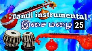 Tamil traditional instrumental 25 [upl. by Arlinda660]