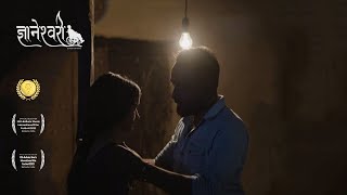 Award Winning Marathi Movie  DNYANESHWARI  ज्ञानेश्वरी मराठी चित्रपट 2024 [upl. by Miuqaoj51]