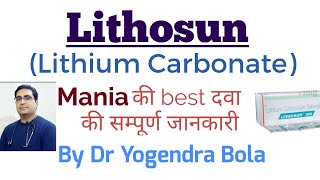 Lithosun tab 300  Lithium Carbonate  ke side effects  uses  best medicine for MANIA  DR Y BOLA [upl. by Waring324]