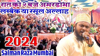 Unka Mangta Hu Jo Mangta Nhi Hone Dete  Salman Raza Asharfi Mumbai Urse Raushan Baba Amardobha2024 [upl. by Mailand]