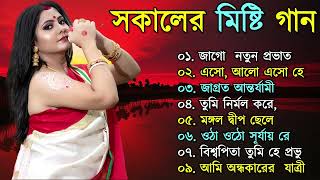 bengali morning song  provati song bangla  সকাল বেলার সেরা গান  Geet Sangeet Bhakti Sangeet [upl. by Weissmann]