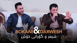 Awat Bokani amp Darwesh Naghada Danishtni Behzad Qalarashe Track 5 [upl. by Hesoj]