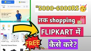 2024 मैं Flipkart se Free🤩 मैं shopping kaise kareजानो full process😱 [upl. by Asatan]