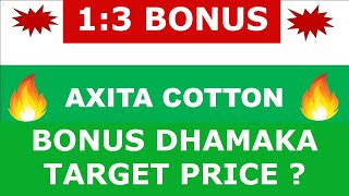 axita cotton ltd latest news  axita cotton bonus share latest news  axita cotton bonus share [upl. by Trstram413]