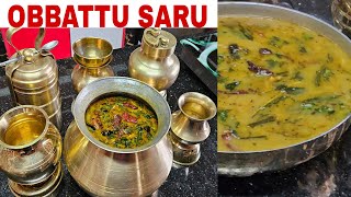 😋ಹೋಳಿಗೆ ಸಾರು ರುಚಿಯಾಗಿ ಹೀಗೆ ಮಾಡಿ 👌Karnataka Traditional Obbattu Saaru Recipe [upl. by Ferrel]