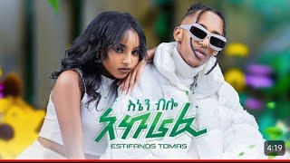 new Ethiopian music Estifanos tomas 2024 [upl. by Jeniece]