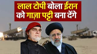 Zaid Hamid Bola Iran ko Gaza Bana Denge I ज़ैद हामिद बोला ईरान को गज़ा बना देंगे [upl. by Ecissej]