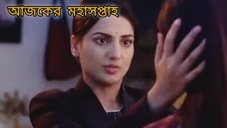 গীতা LLB আজকের মহাসপ্তাহ ১৫ নভেম্বর Geeta LLB today episode 15 November Serial Update [upl. by Sandro]