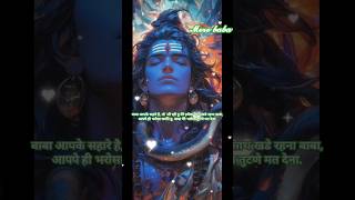 Mahakal status Mahadev status Bholenath status Shiv parvati status mahakal mahadev shorts [upl. by Kramlich]