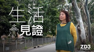 【醫治見證】問題與答案的距離——也許只差毫米！｜ep112｜信仰生活 [upl. by Odarbil]