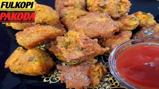 Fulkopi pakora Evening snacksGobi pakoda Niramish Fulkopir pakora recipe ফুলকপির পকোড়া [upl. by Letisha223]